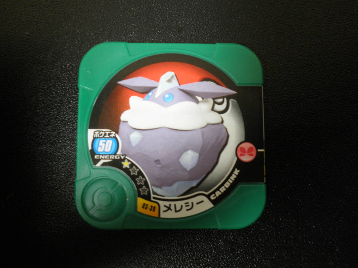 ヤフオク ポケモントレッタカード 03 39 メレシー 未使用 ヤフオク ポケモントレッタカード 03 39 メレシー 未使用