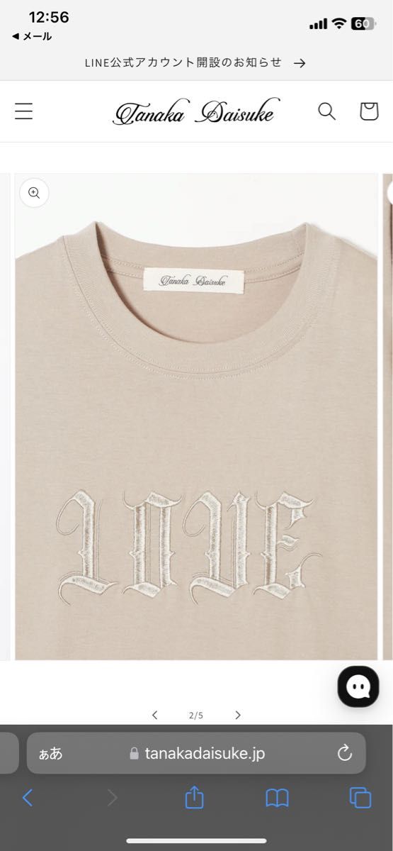 tanakadaisuke love Tシャツ 3|PayPayフリマ