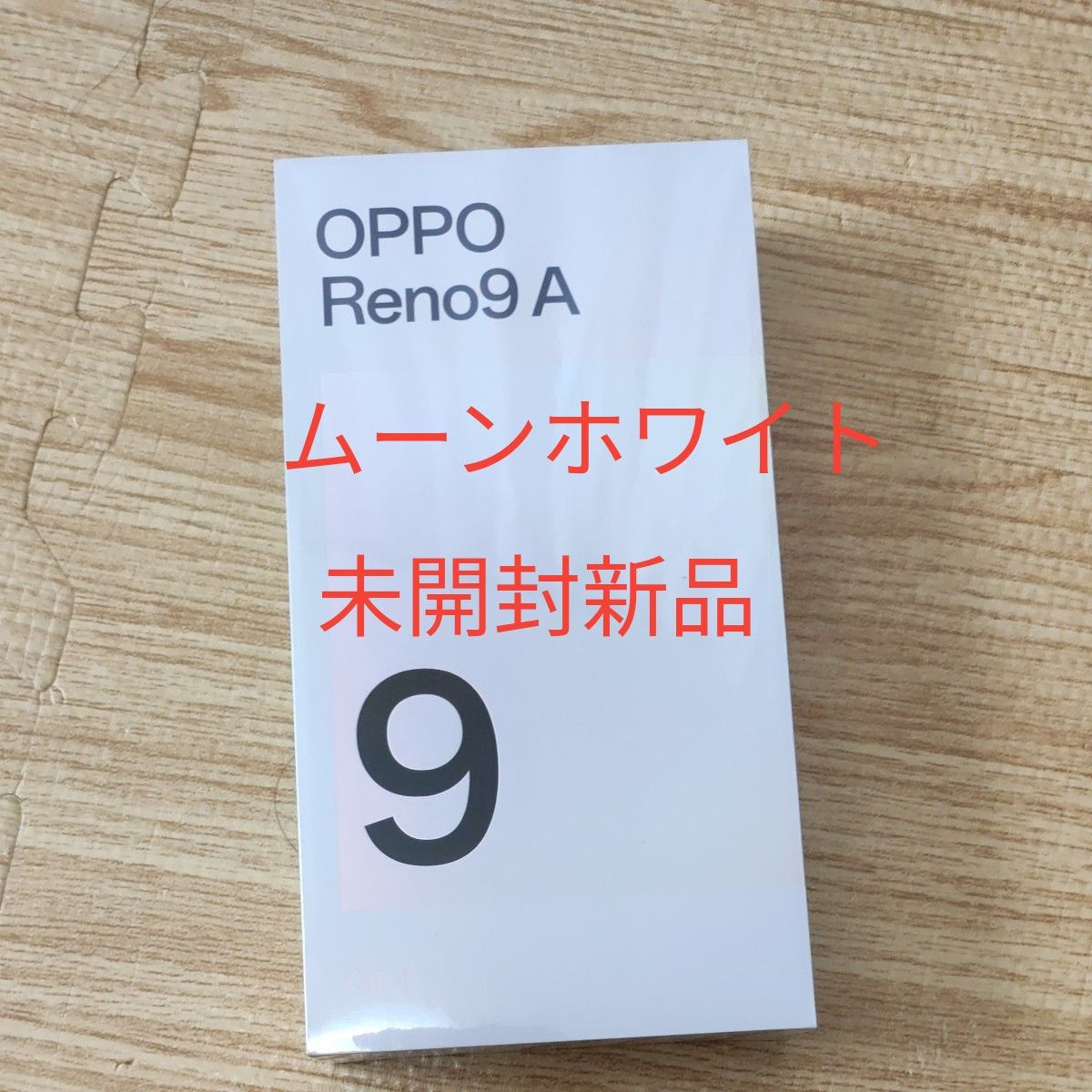 OPPO Reno9 A ムーンホワイト 未開封新品 SIMフリー｜PayPayフリマ
