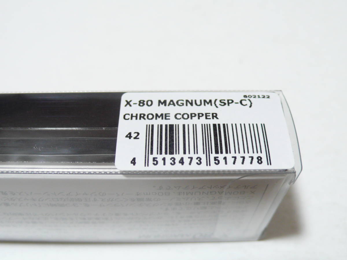 メガバス X-80 マグナム スペシャルカラー（オリカラ） ④の画像4