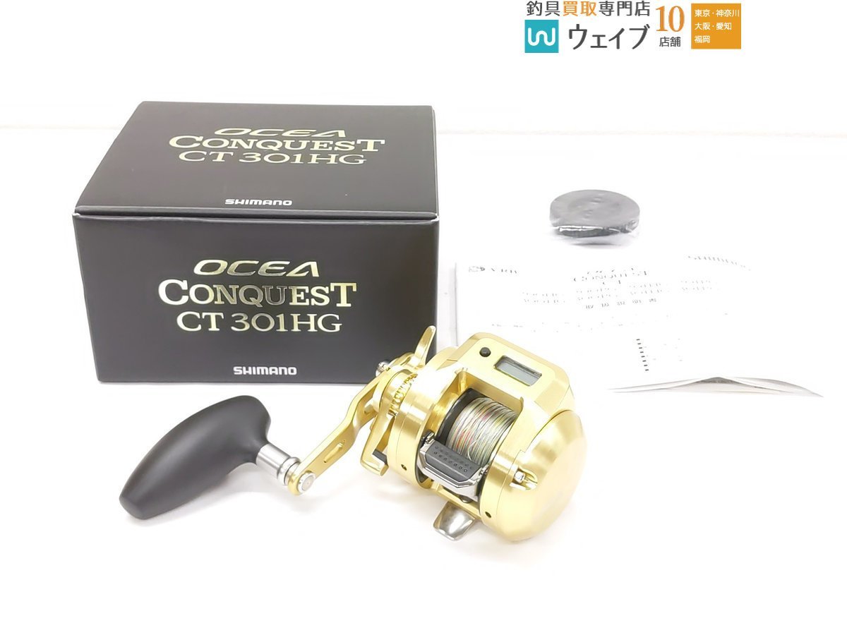 シマノ 18 オシアコンクエスト CT 301HG の入札履歴 - 入札者の順位