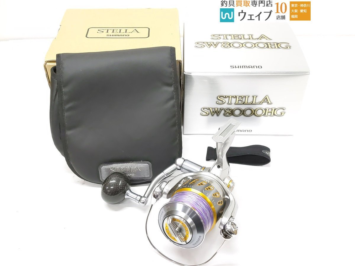 高質で安価 08ステラSW シマノ 8000 ※ HG シマノ - dev.workstart.edu.au