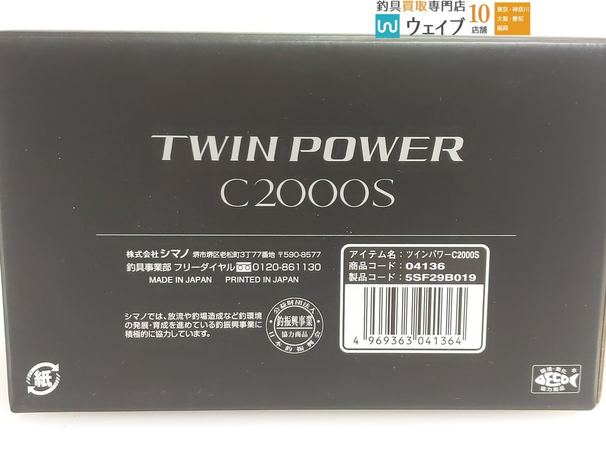 シマノ 20 ツインパワー C2000S 超美品(シマノ)|売買された