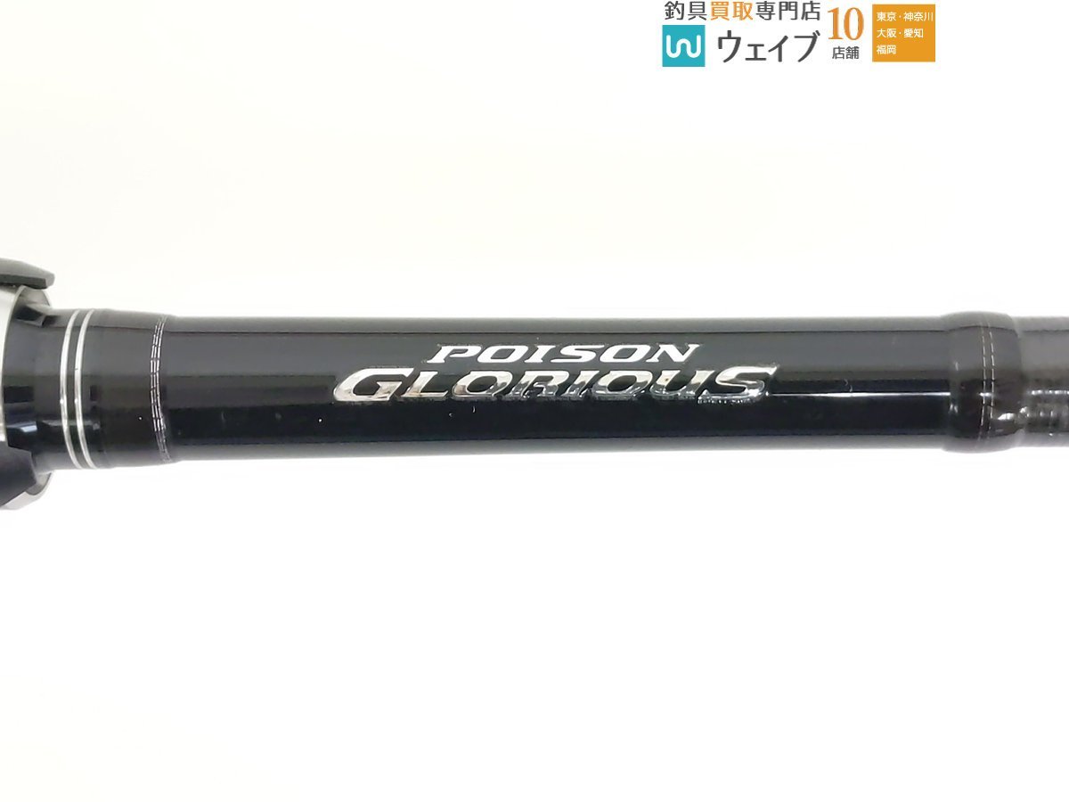シマノ × ジャッカル 16 ポイズングロリアス 1610H マイティ