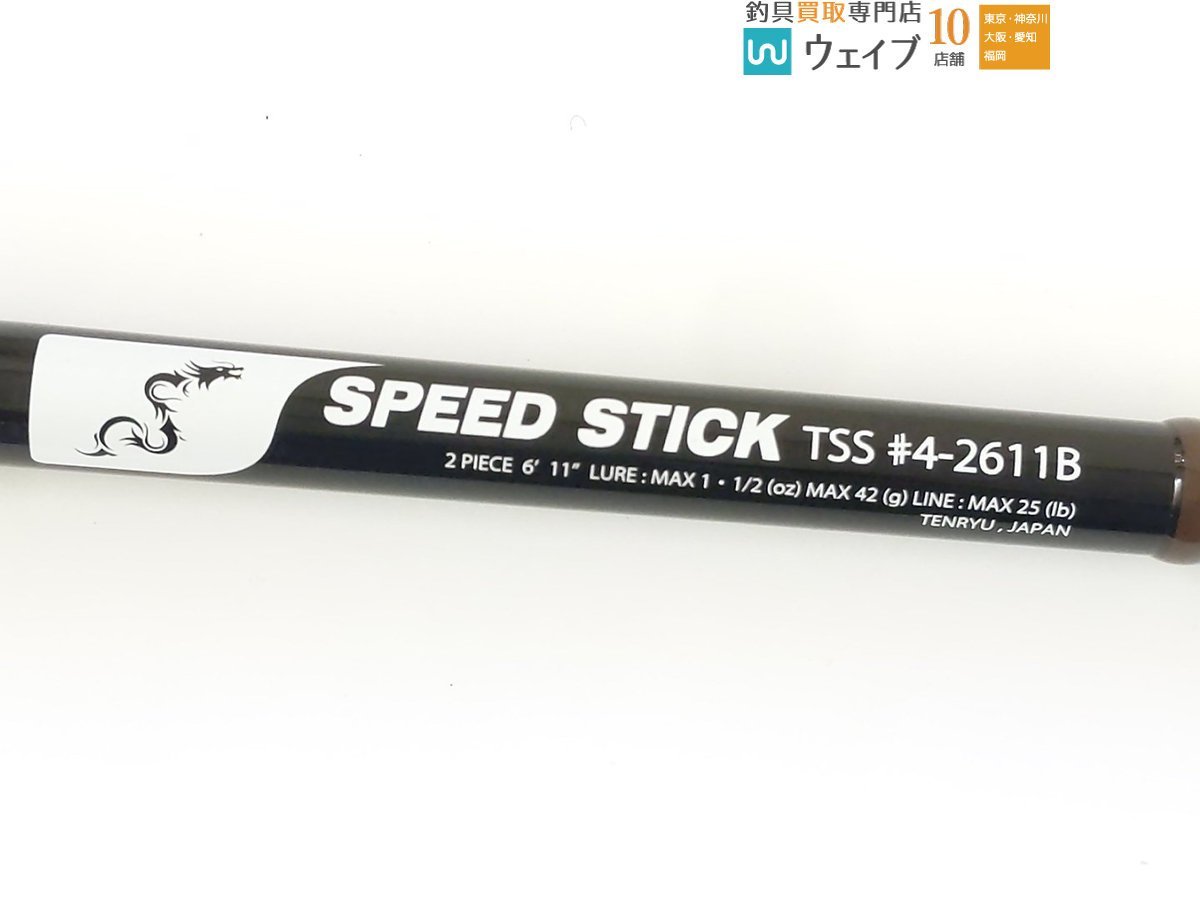 天龍 テンリュウ スピードスティック TSS #4-2611B 未使用品_120U413787 (2).JPG
