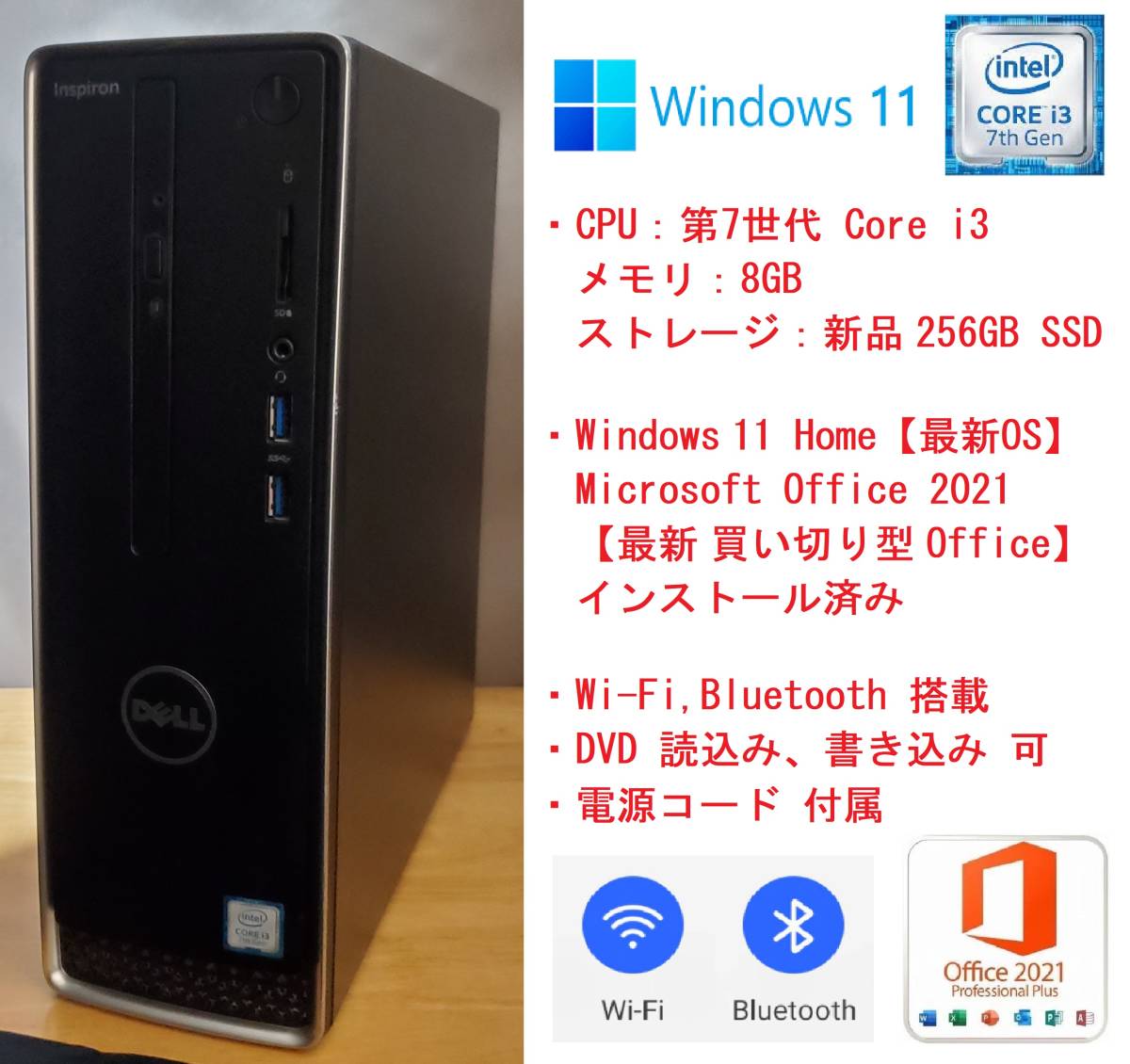 2022春大特価セール！ (i3-7100, 3268 Inspiron 【Office2021