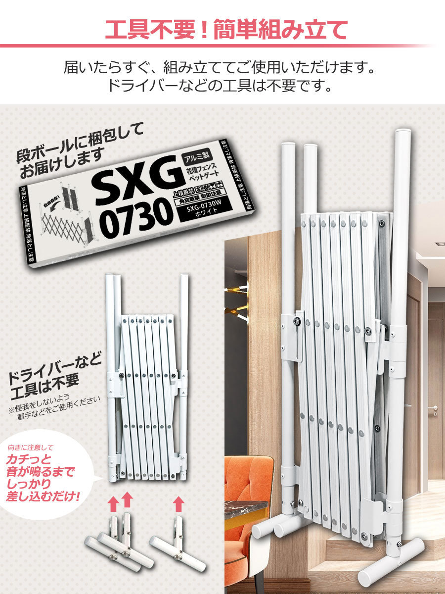 【訳あり】SXG0730 アルミ製 たためる ペットゲート（レッド）幅150+150cm×高さ70cm フェンス 門扉 伸縮ゲート アルマックス ALMAX_画像10