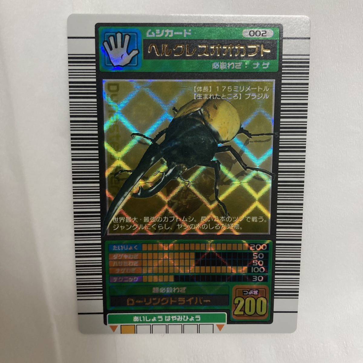 大きな取引 甲虫王者ムシキング 2003 美品 ヘルクレスオオカブト 春 その他 大きな取引 甲虫王者ムシキング 2003 美品 ヘルクレスオオカブト 春 その他