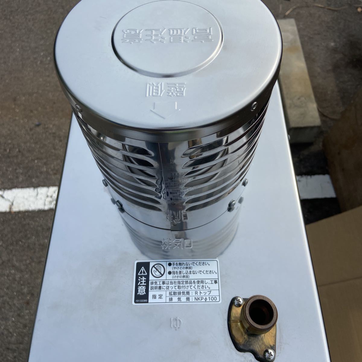 展示品 未使用品 長府製作所 CHOFU 長府石油瞬間給湯器 石油小形給湯機