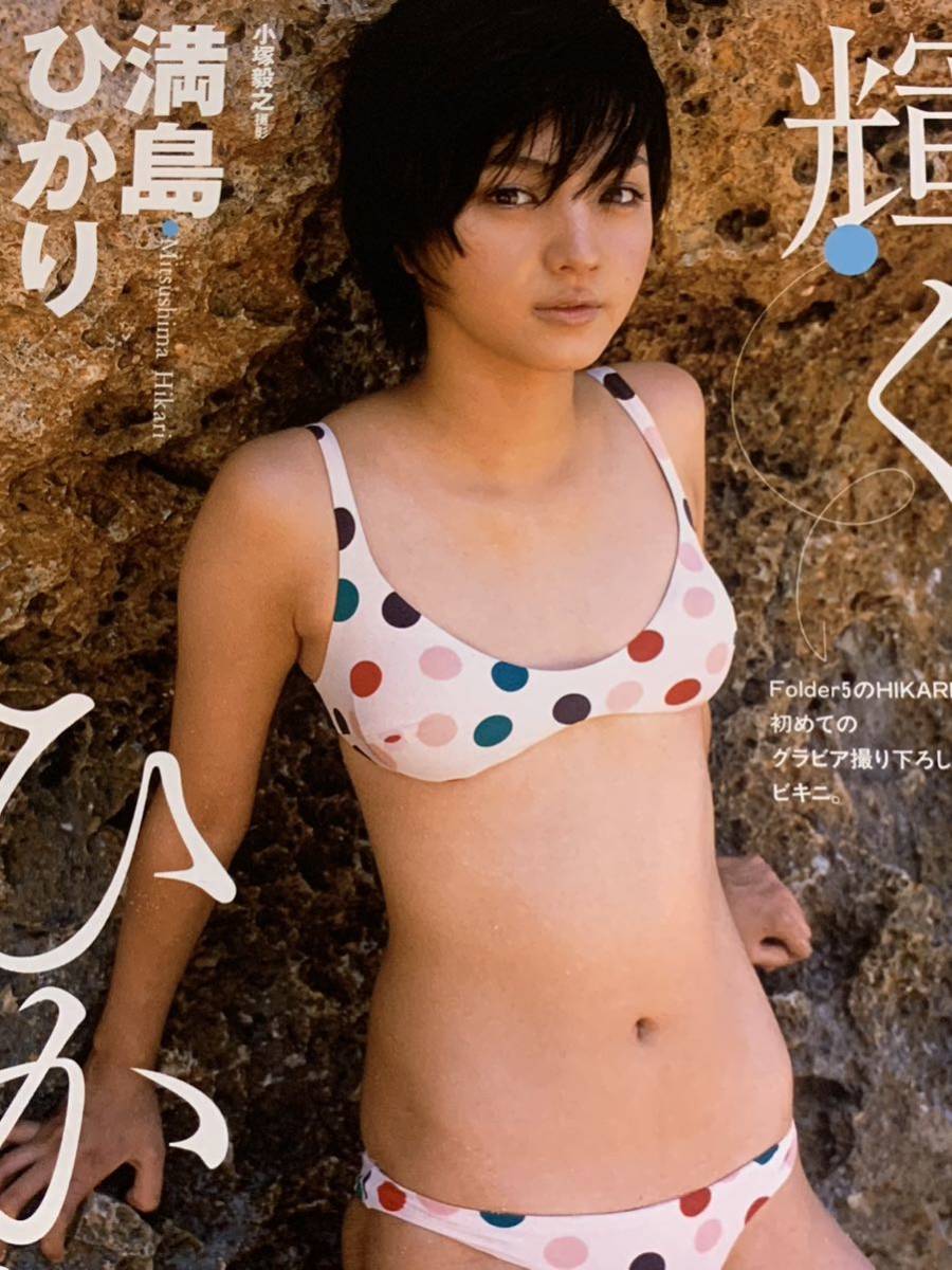 小野真弓　満島ひかり　本田真歩　堀田ゆりか　石田未来　後藤理沙　三浦理恵子　週刊プレイボーイ 2004年9月21日号 No.38_画像3