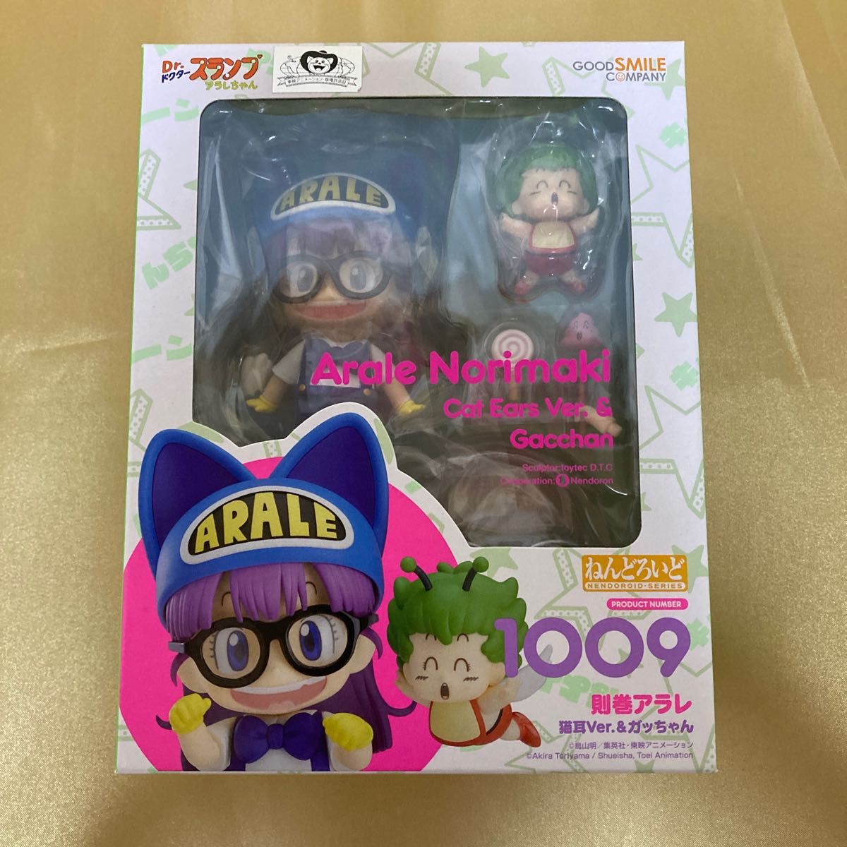 匿名 ねんどろいど Dr.スランプ アラレちゃん 則巻 猫耳Ver.&ガッちゃん-