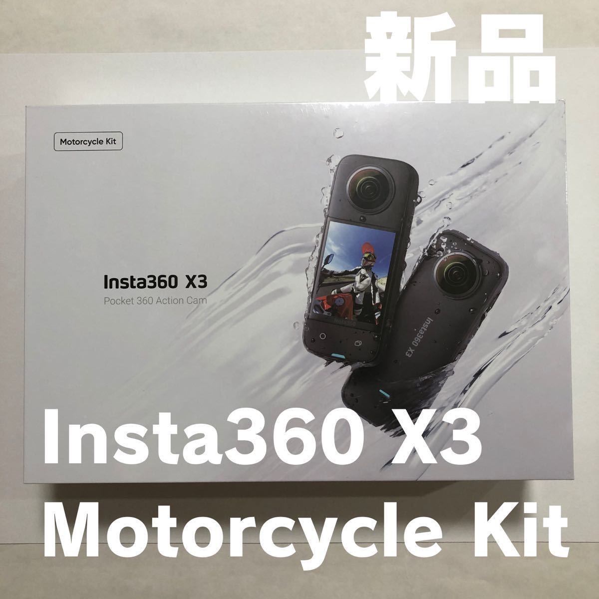 新しいエルメス Insta360 X3 Motorcycle Kit バイク撮影キット 3