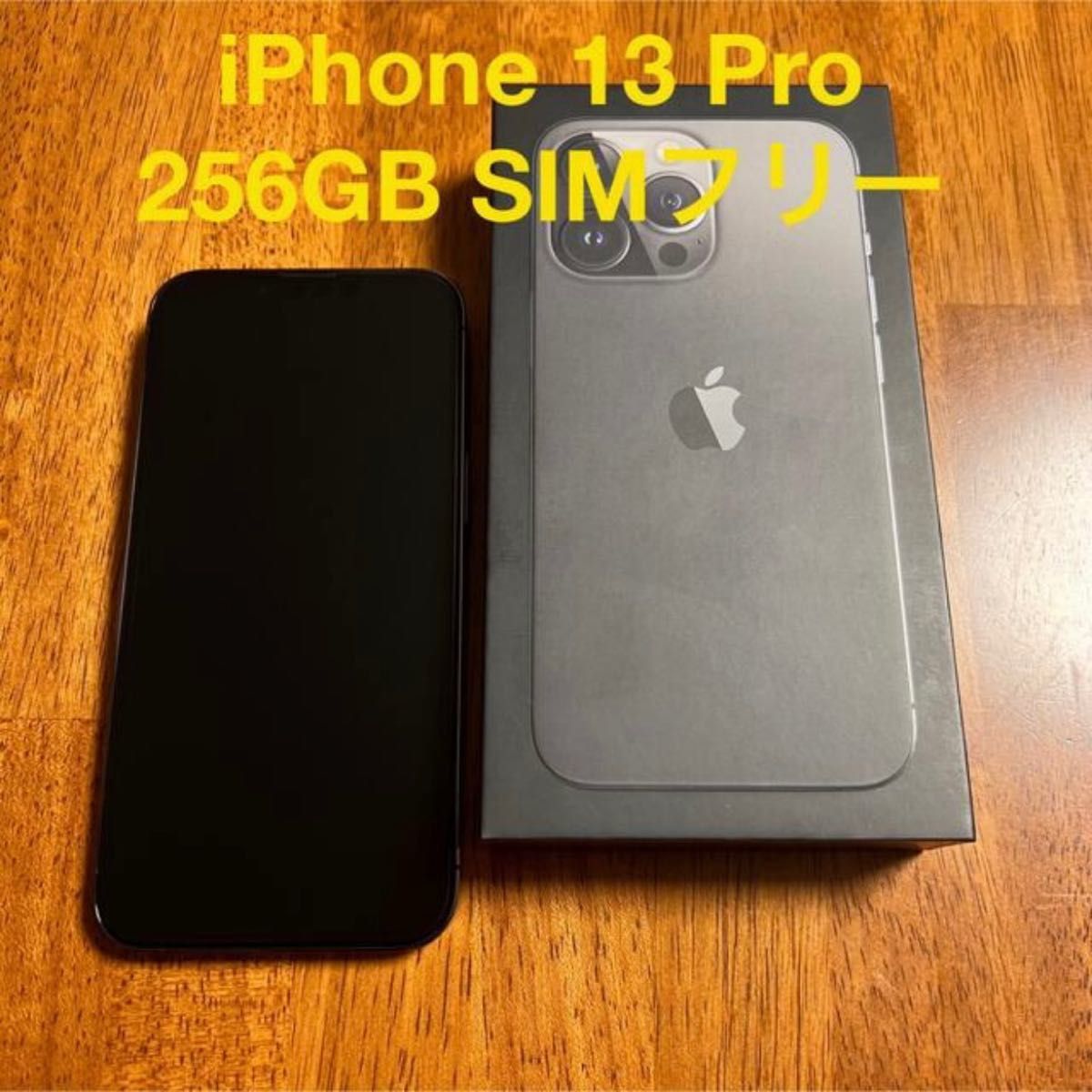 特選品 iPhone 13 Pro グラファイト 256GB | tonky.jp