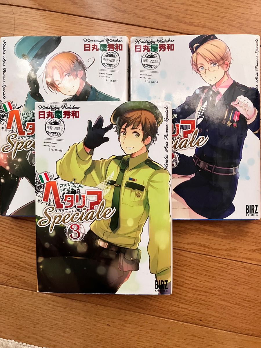 axis powersヘタリアspeciale全巻セット|Yahoo!フリマ(旧 axis powersヘタリアspeciale全巻セット|Yahoo!フリマ(旧