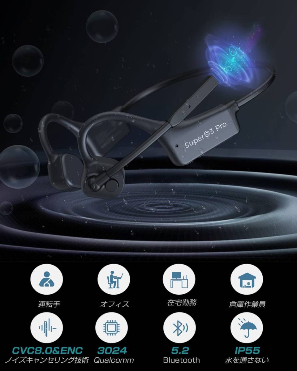 超人気 骨伝導イヤホン bluetooth マイク付き ダブルノイズキャンセ