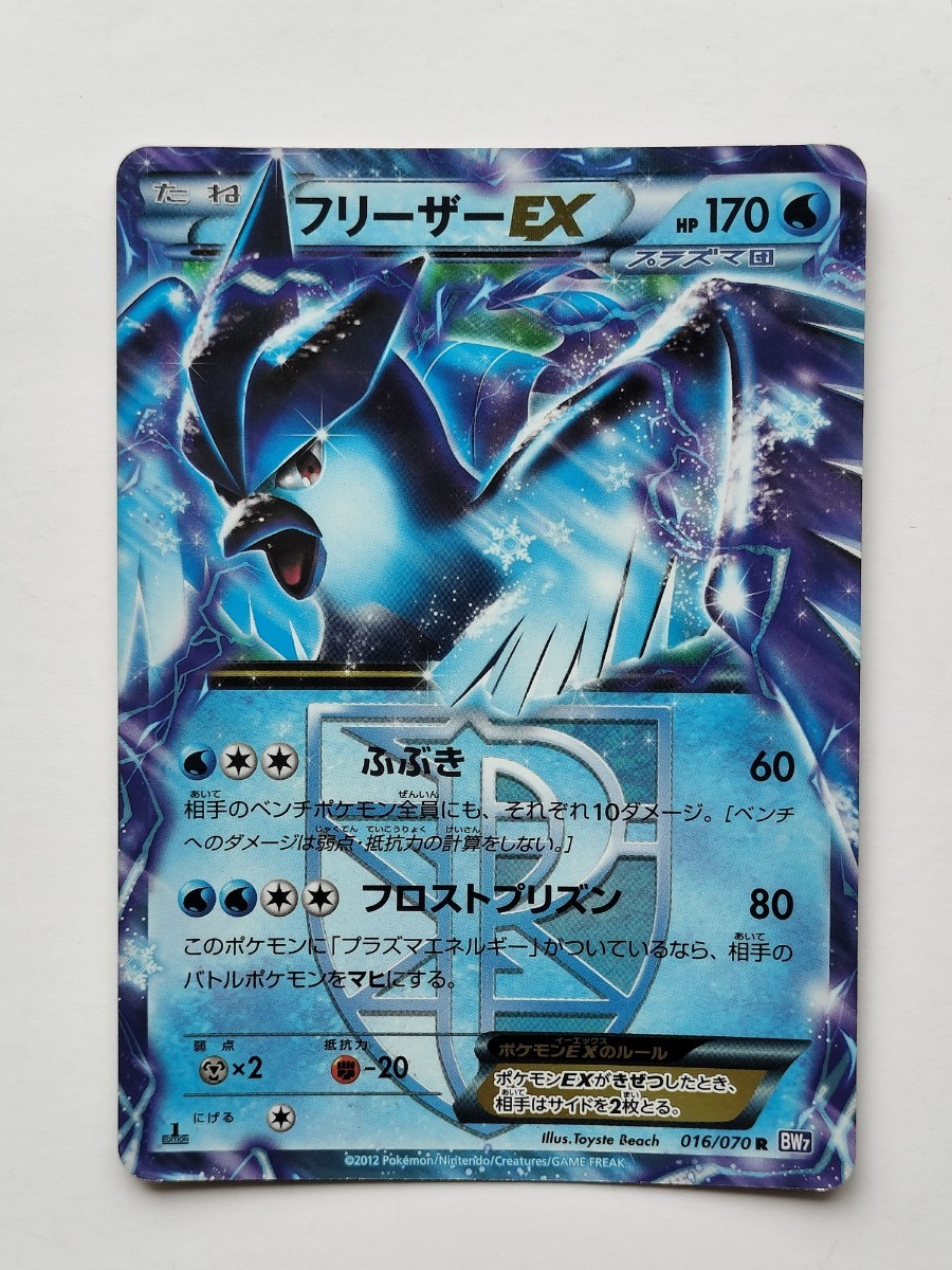 ポケモンカード　ファイヤーEX　サンダーEX　フリーザーEX　EDITION　BKW　BKB　BW7　510_画像5