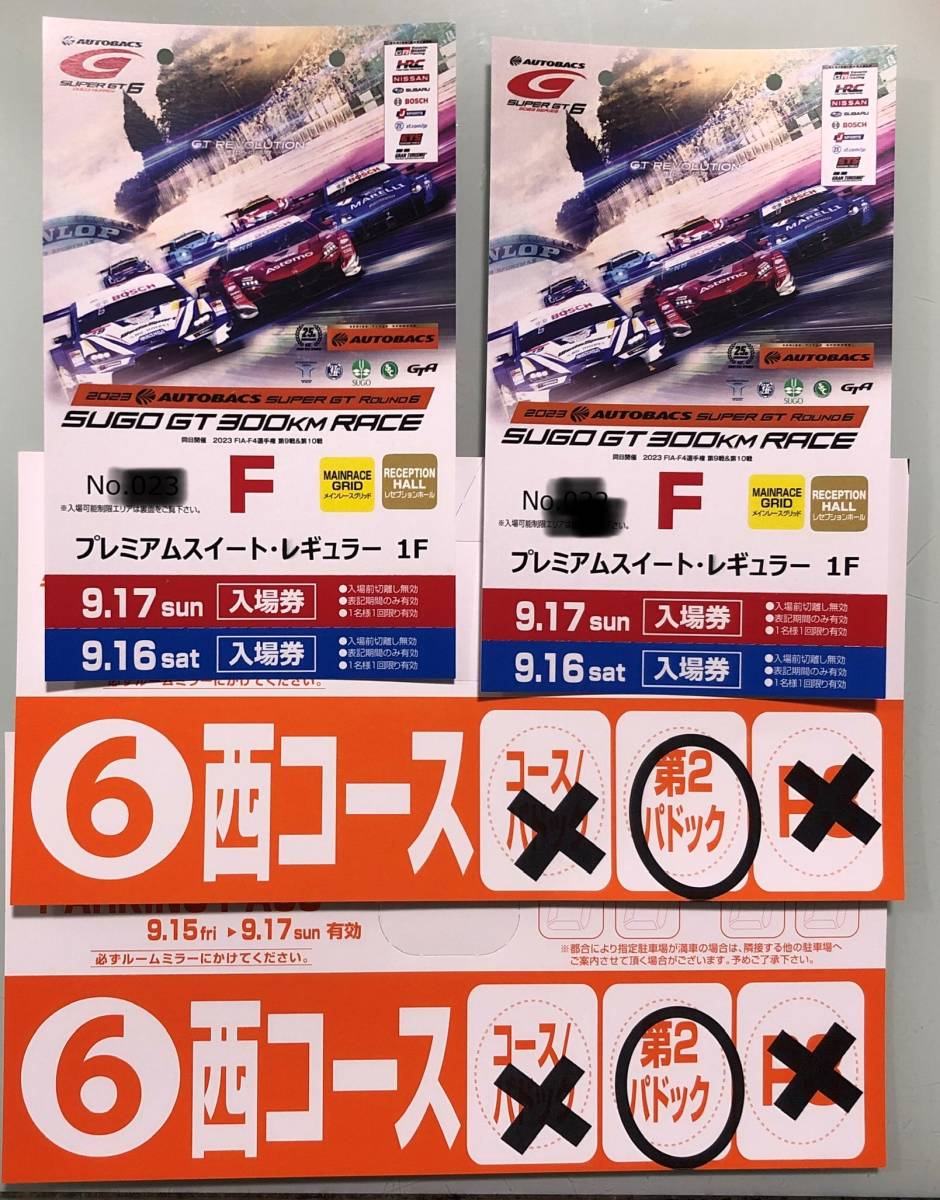 2023　SUPER　GT　round6　菅生　プレミアムスイート・レギュラー1F　ペア　駐車券（2枚）　送料無料　1円スタート　_画像3