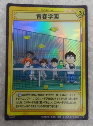 ★テニスの王子様TCGカード 「青春学園」 19060R キラ 乾貞治/大石秀一郎/菊丸英二/不二周助 コナミ KONAMI テニプリ グッズ トレカ_画像1