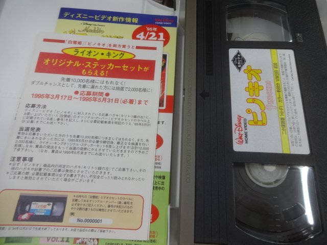 ☆シュリンク未開封有 現状品 VHS ビデオ ディズニー ピノキオ ☆シュリンク未開封有 現状品 VHS ビデオ ディズニー ピノキオ