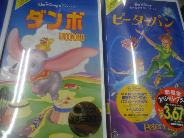* shrink нераспечатанный иметь текущее состояние товар VHS видео Disney Pinocchio Dumbo Peter Pan комплект 2 . государственный язык версия товары 