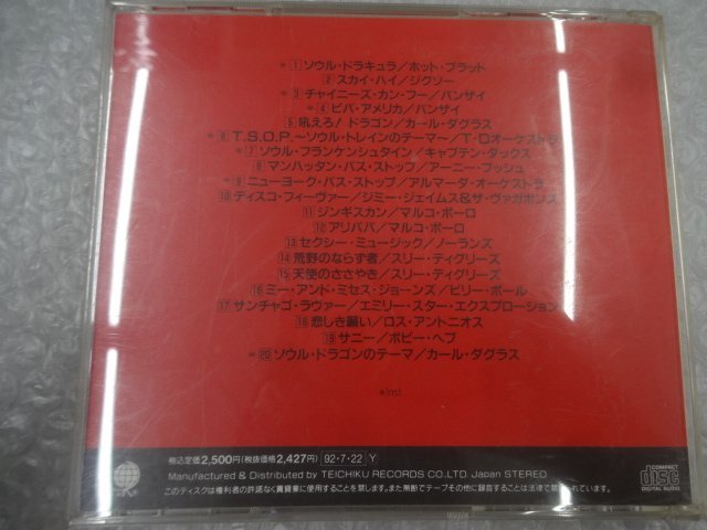 ★現状品 CD ソウルトレイン天国 SOUL TRAIN PARADISE オムニバス グッズ_画像3