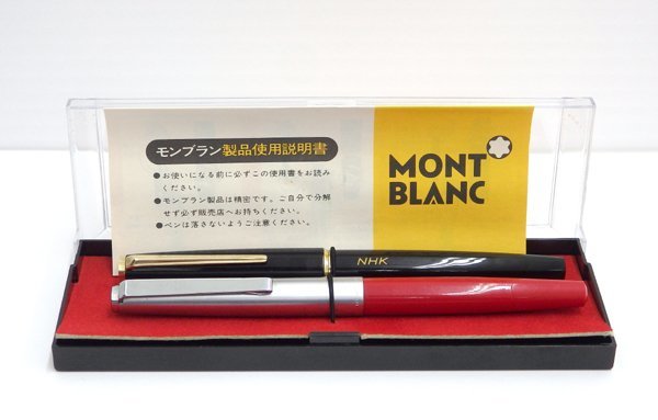 2022年レディースファッション福袋 MONTBLANC/モンブラン 万年筆 622