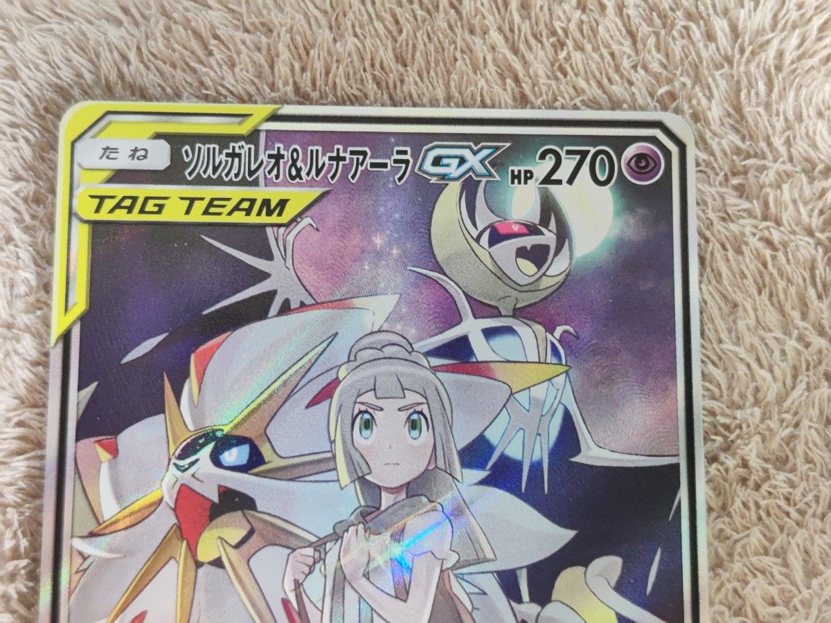 ソルガレオ&ルナアーラGX SA ポケモンカード リーリエ ポケカ ソルガレオ&ルナアーラGX SA ポケモンカード リーリエ ポケカ