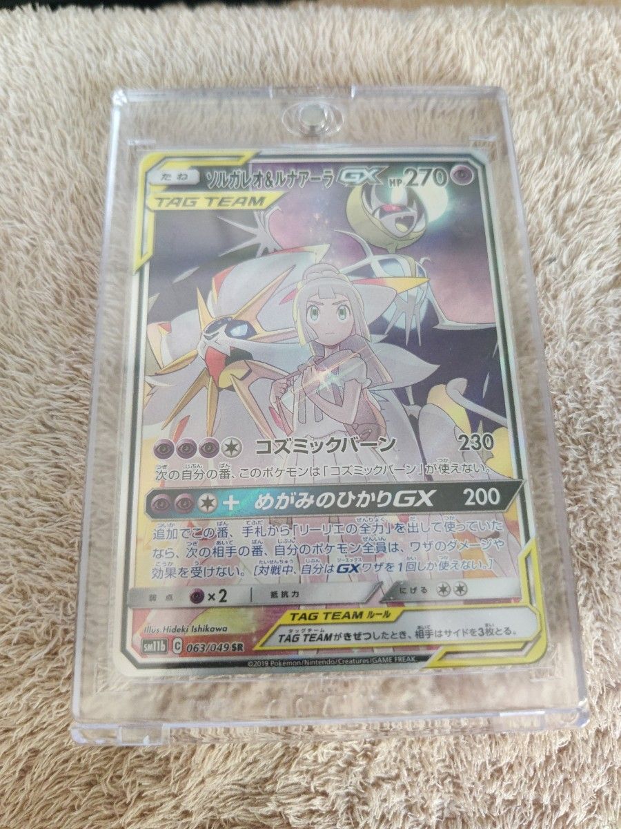 ソルガレオ&ルナアーラGX SA ポケモンカード リーリエ ポケカ ソルガレオ&ルナアーラGX SA ポケモンカード リーリエ ポケカ