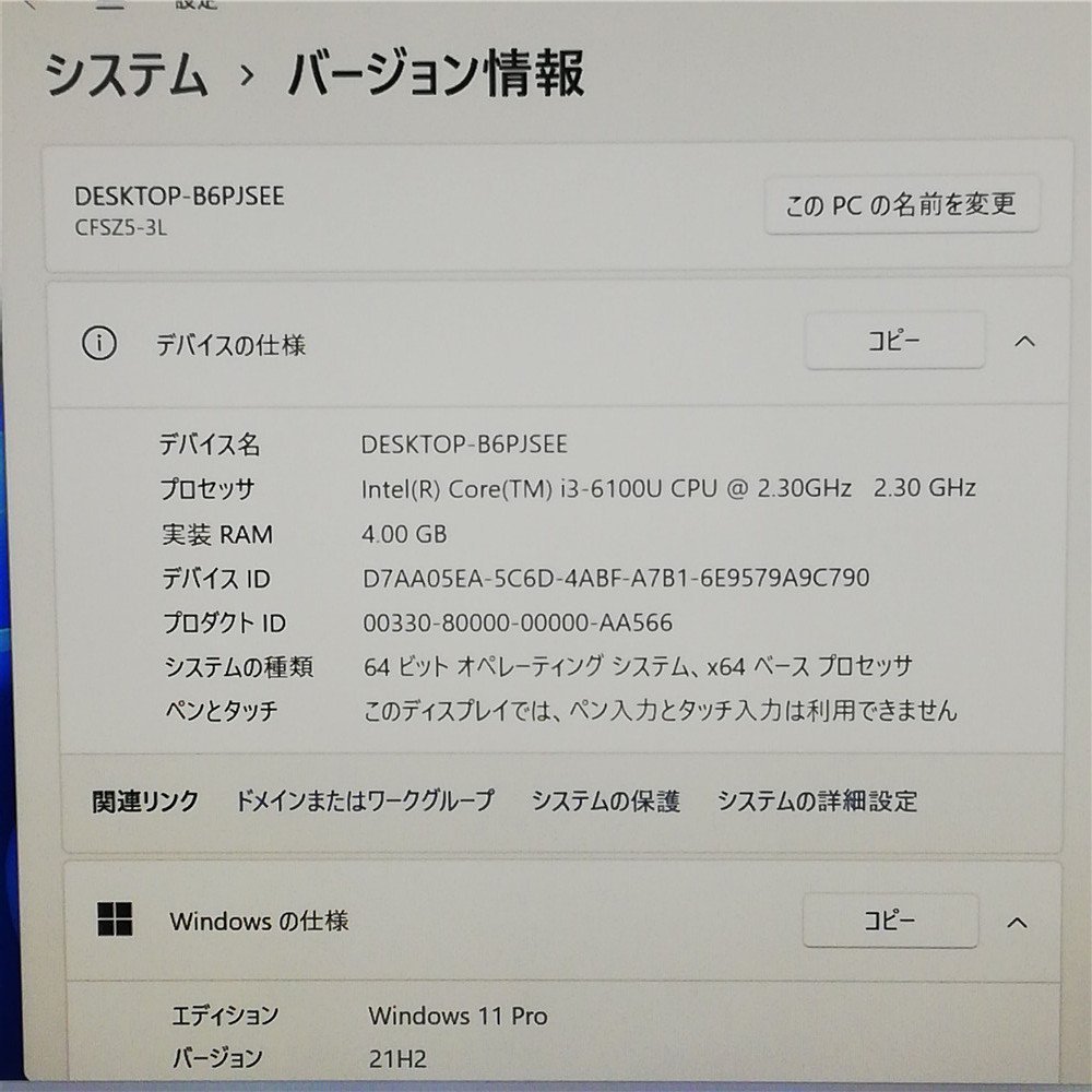 期間限定特別価格 12.1型 新品SSD 日本製 赤字覚悟 ノートパソコン