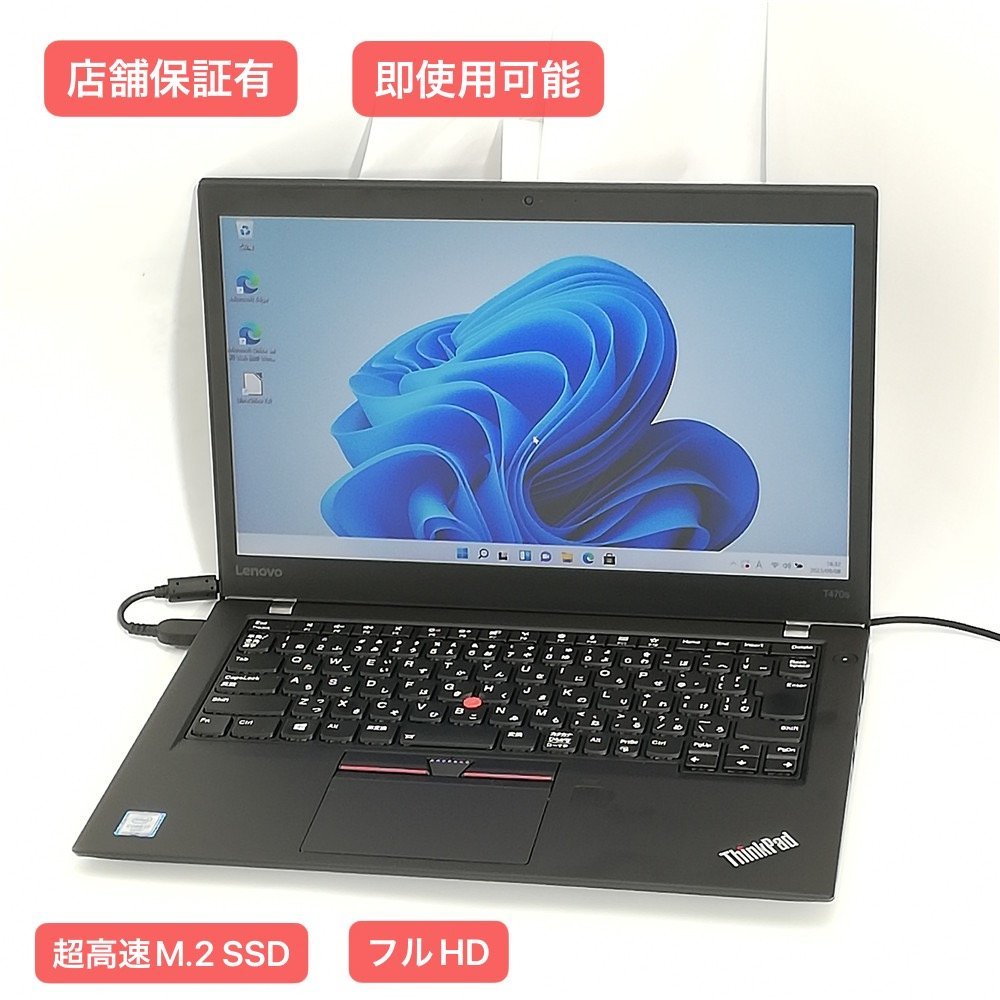 美品】LENOVO 第8世代i7 メモリ20GB/1TB フルHD 14型-