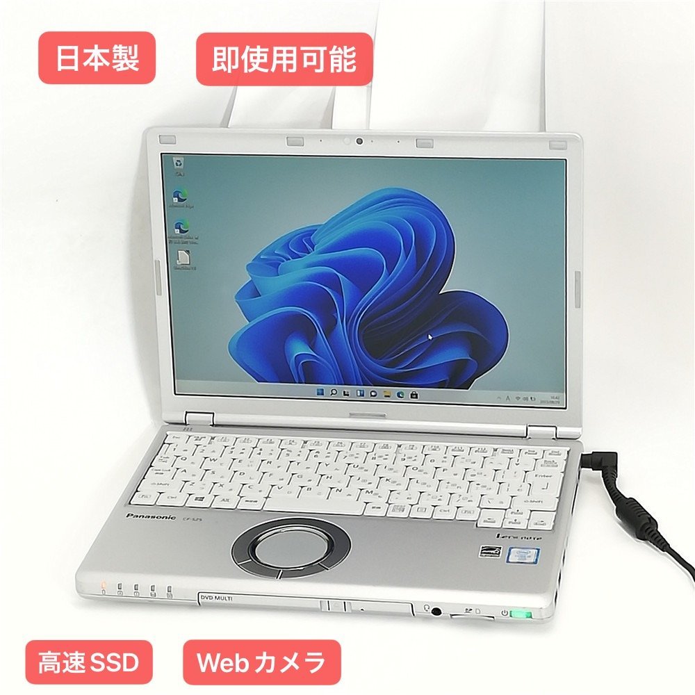 1円～ 日本製高速SSD 12.1型ノートパソコンPanasonic CF-SZ5PDQ6S 中古