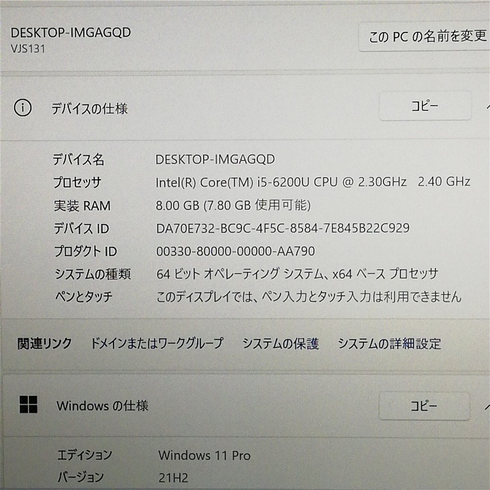1円～ 即使用可 高速SSD フルHD .3型 ノートパソコン SONY
