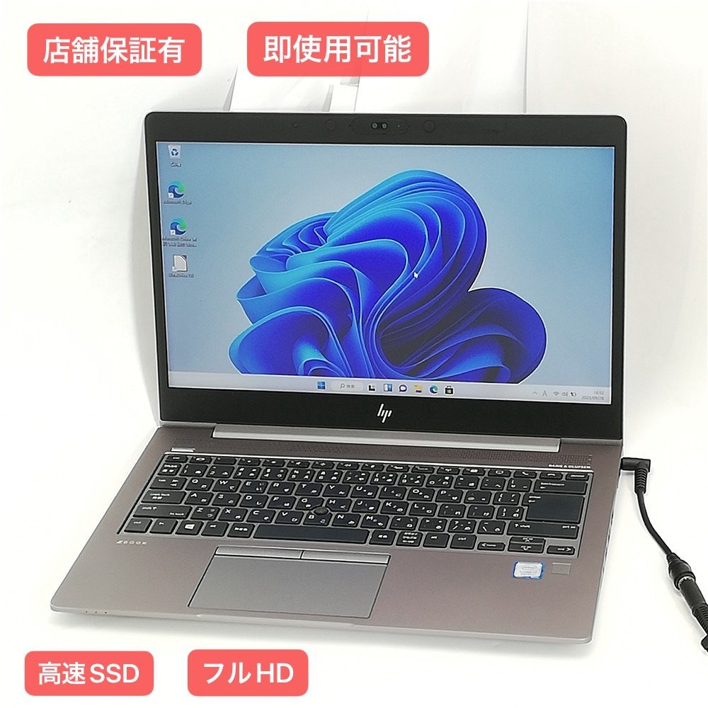 1円~ 即使用可 超高速SSD-512GB フルHD 14型 ノートパソコン HP ZBook