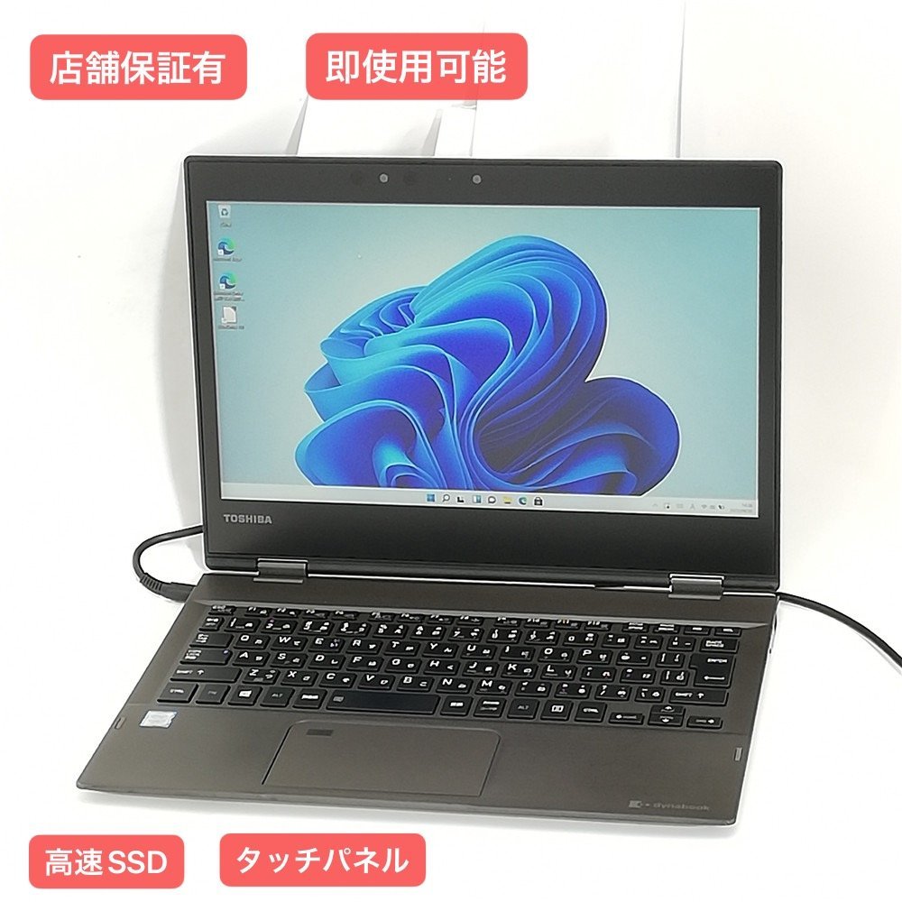 人気商品は VC72/B 東芝 ノートパソコン 12.5型 フルHD タッチ 高速SSD