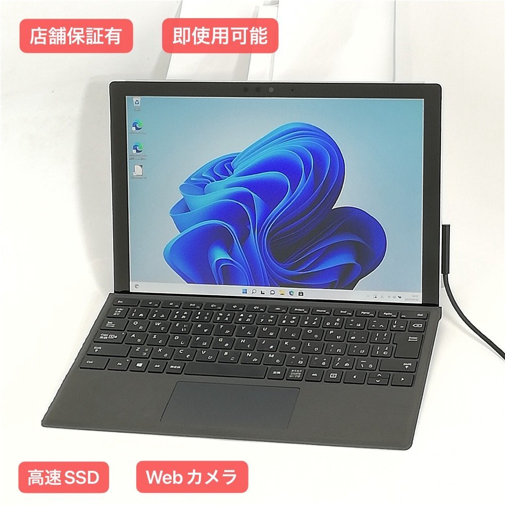 大好き 世代 中古美品  タブレット