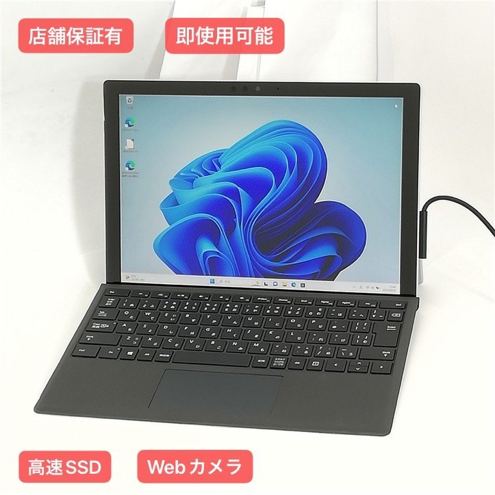 1円～ タブレット Microsoft Surface Pro 5 1807 中古良品 第7世代 i5