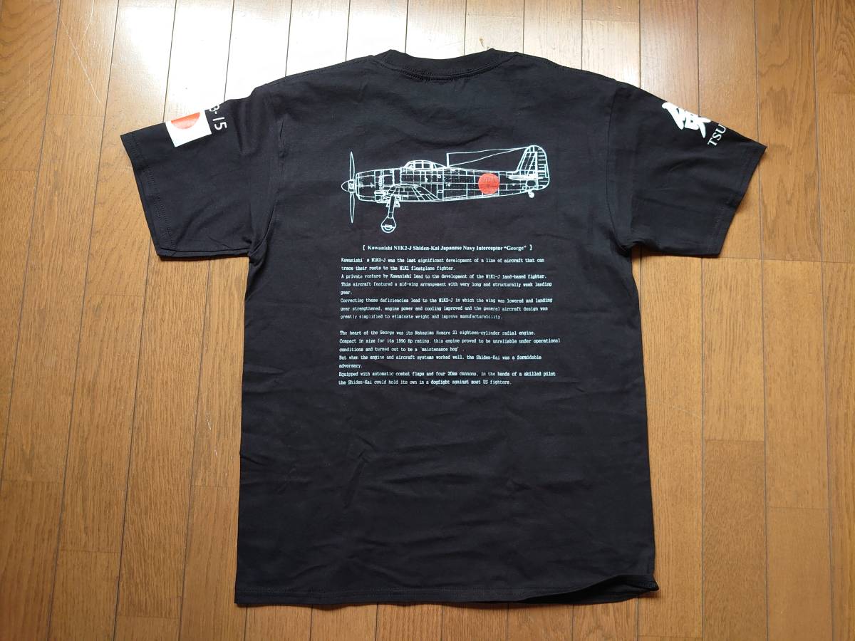 局地戦闘機 紫電改Tシャツ 英文解説 343空 剣部隊 　　　　　07_画像4