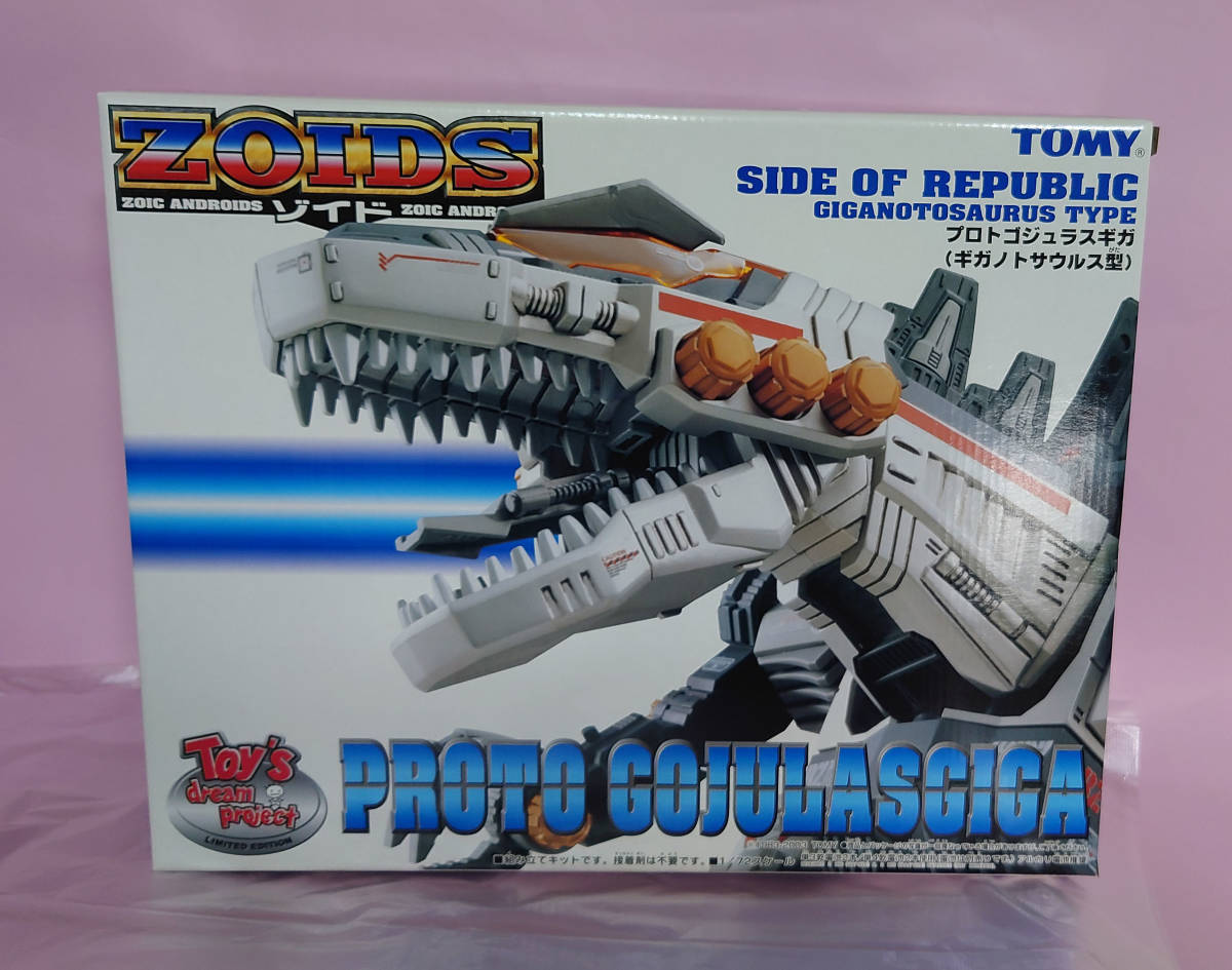 買い誠実 新品 プロトゴジュラスギガ トイズドリームプロジェクト限定 Z-プロゴ2 ゾイド 買い誠実 新品 プロトゴジュラスギガ トイズドリームプロジェクト限定 Z-プロゴ2 ゾイド