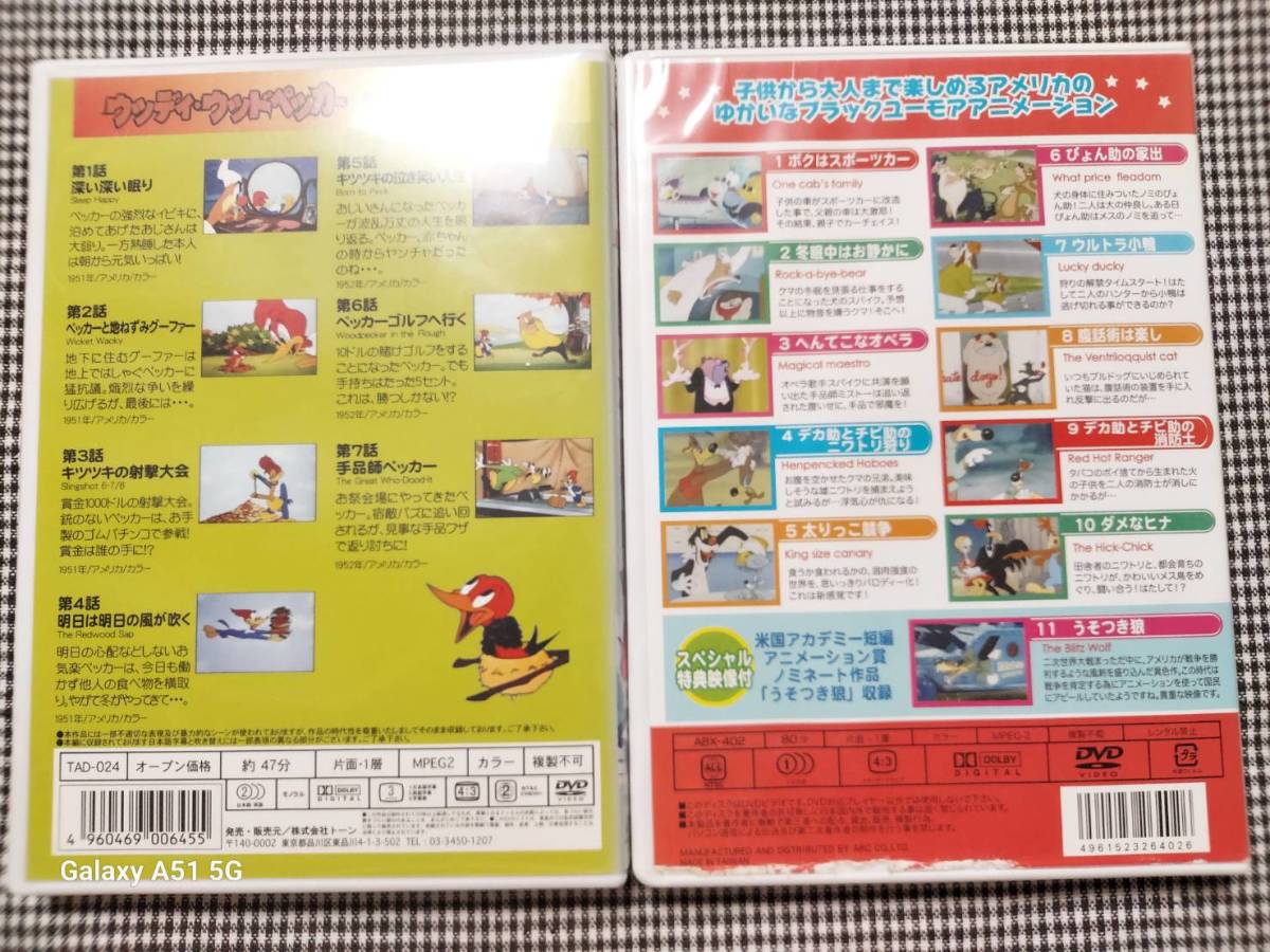 USED☆DVD アメリカン・カートゥーン＆ウッディ・ウッドペッカー Vol.4 英語教育にも_画像2
