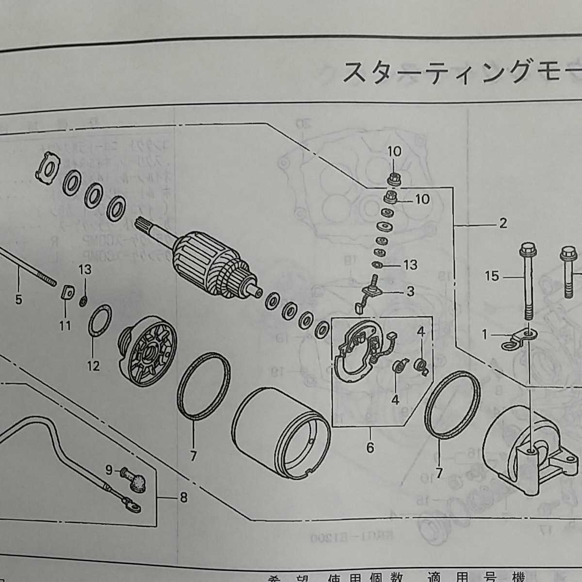 XL230 MC36 セルモーター　ブラシホルダー　ブラシターミナル　純正未使用品　