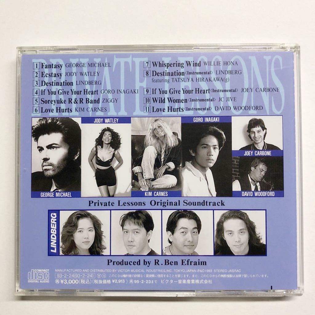  prompt decision *CD* private * lesson original soundtrack * Inagaki Goro 