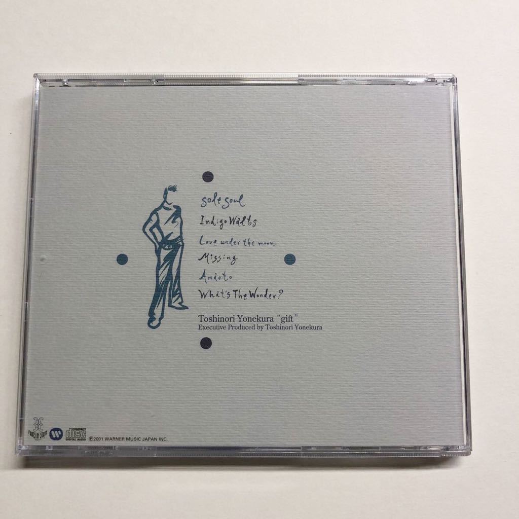  быстрое решение *CD* Yonekura Toshinori *gift