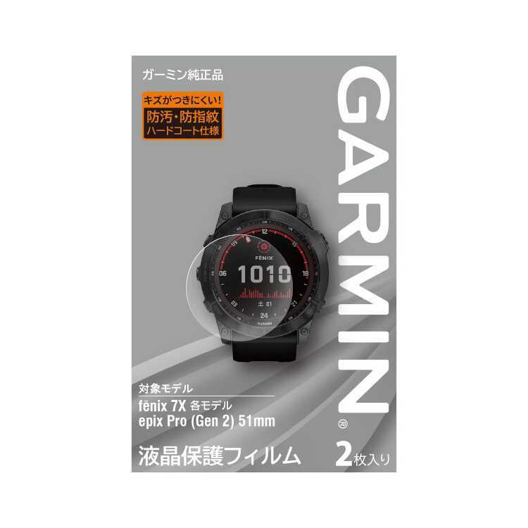 ガーミン 液晶保護フィルム fenix7X/epix Pro(51mm)用 #M04-JPC10-68 GARMIN 新品 未使用の画像1