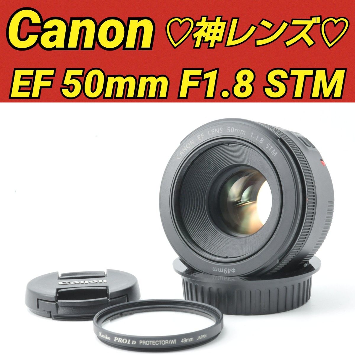 Canon EF 50mm F1 8 STM 大口径レンズ 大人気 単焦点レンズ キヤノン