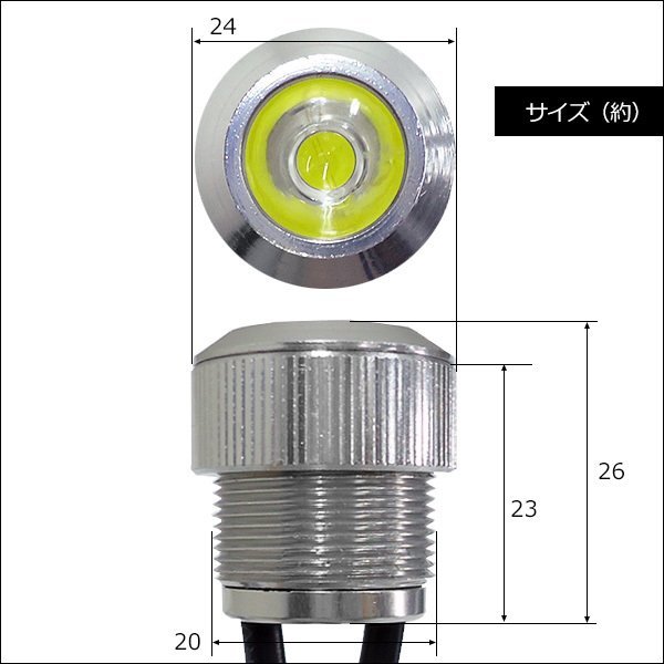 LEDデイライト (Rシルバー) 1W×10連 減光可 バンパー埋め込み型スポットライト/11_画像5