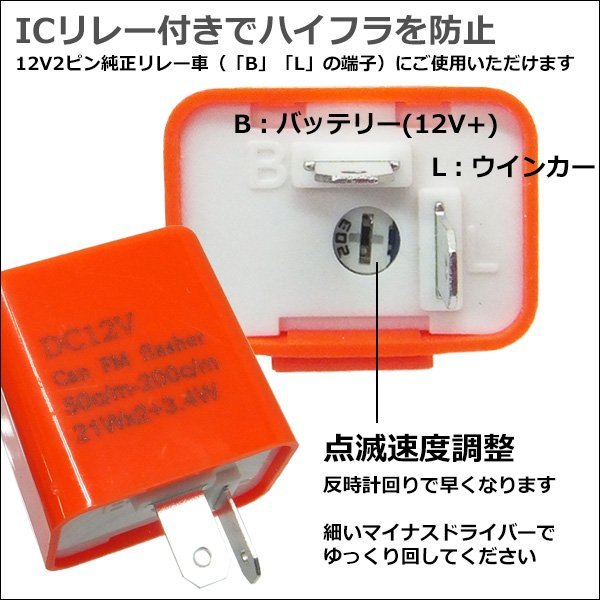 LED ツインテールランプ 丸形 点滅速度調整ICリレー付 バイク汎用【C-5 スモーク】/22_画像9