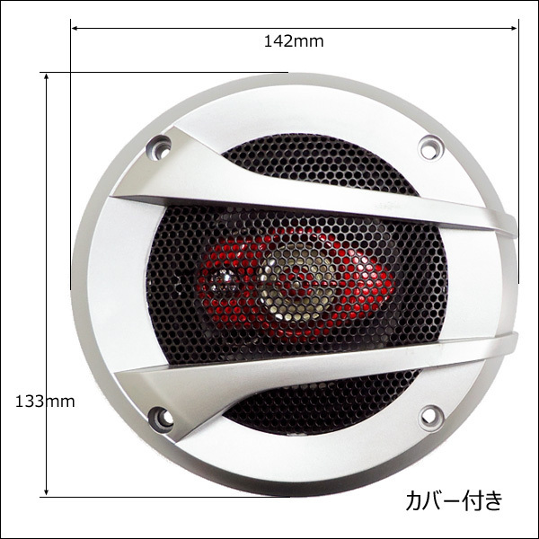 カースピーカー max250W 3way 4インチ 10cm カバー付き 2個セット/13_画像4