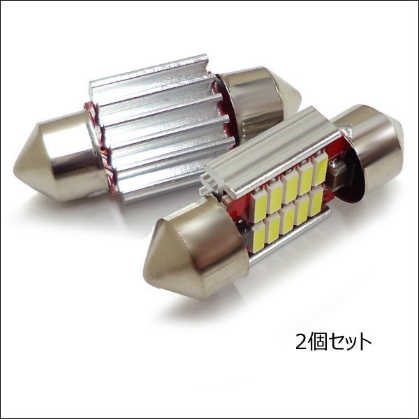 LED ルームランプ T10×31mm 12V 24V SMD10連 白 2個セット (288) メール便送料無料/22у_画像6