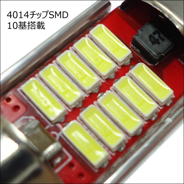 LED ルームランプ T10×31mm 12V 24V SMD10連 白 2個セット (288) メール便送料無料/22у_画像5