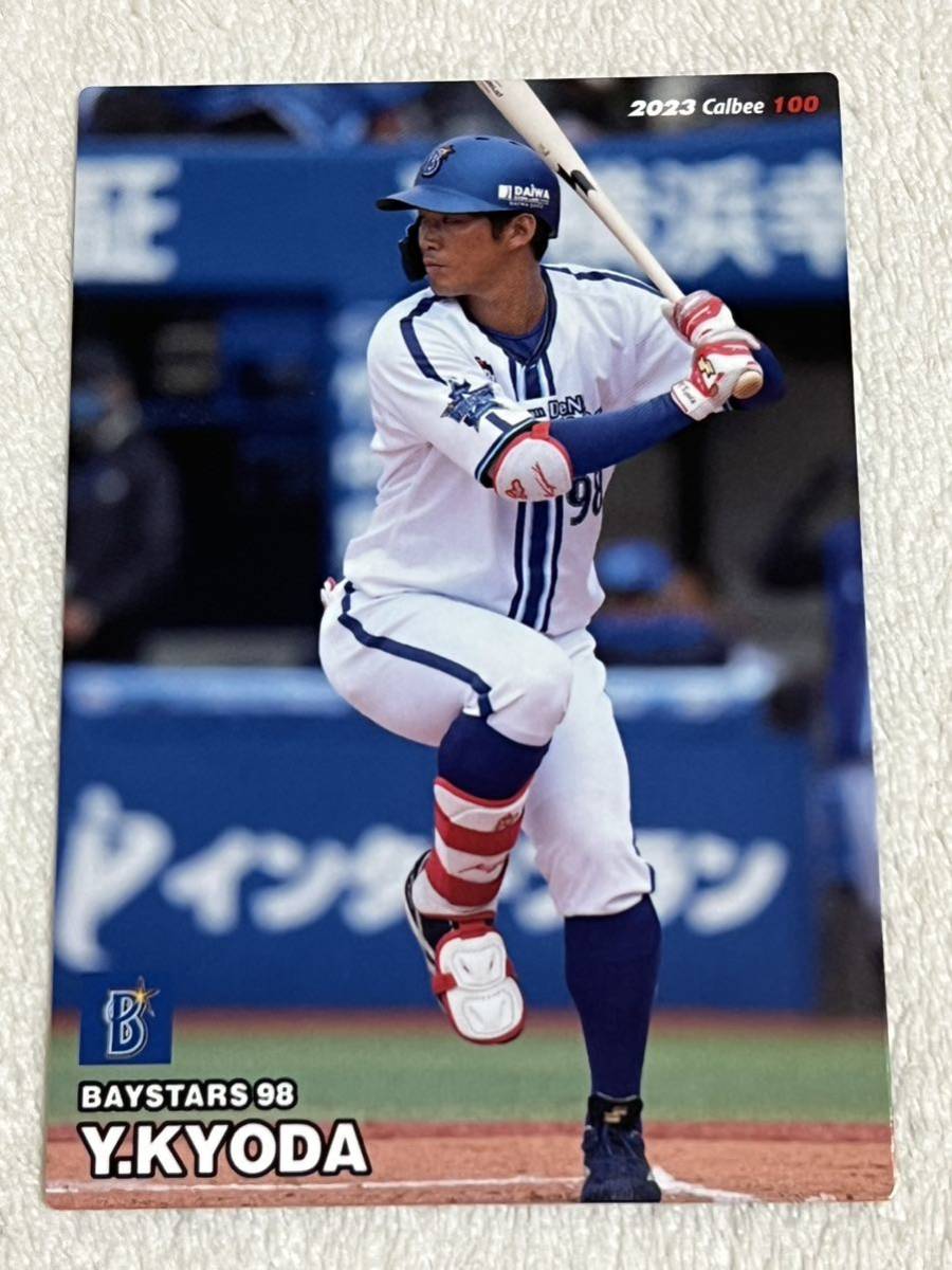 京田陽太 横浜DeNAベイスターズ カルビープロ野球カード カルビー プロ野球チップス 2023の画像1